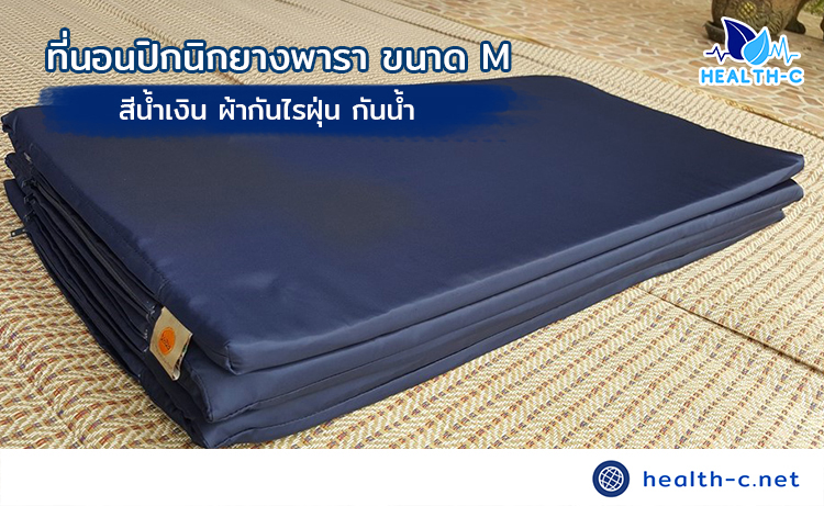 ที่นอนปิคนิคพับได้ ผลิตจากยางพาราแท้ Kaika ขนาด M - สีน้ำเงิน ผ้ากันไรฝุ่น