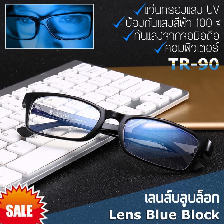 Blue Light กรองแสงคอมพิวเตอร์ มือถือ ป้องกันแสงสีฟ้า 100% แว่นตา เลนส์บลู รุ่น 1302 สไตล์เกาหลี กรอบแว่นตา กรอบเต็ม ขาข้อต่อ วัสดุ TR90 ทีอาร์-90 น้ำหนักเบา ทนทาน Full frame Eyeglass material Filter Blue Block Fashion Korea Eyewear Top Glasses