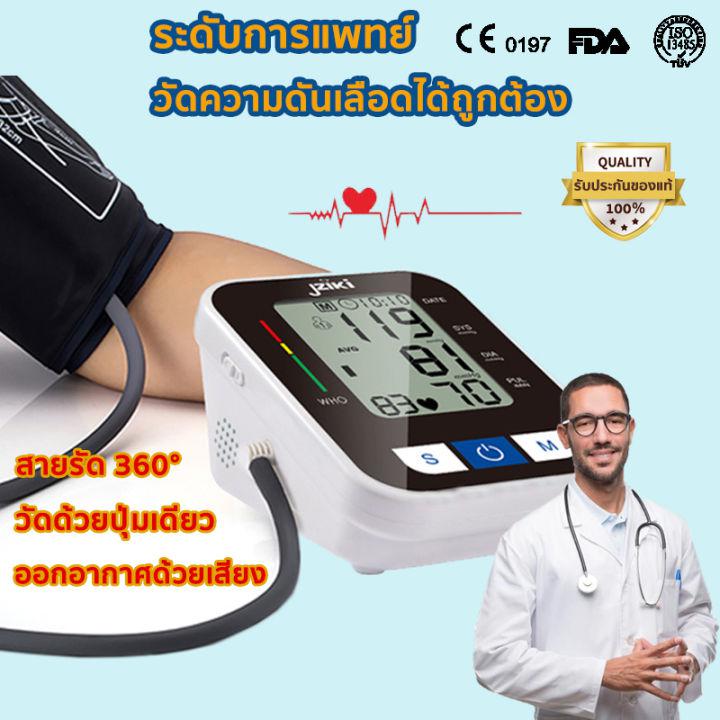 Jziki เครื่องวัดความดัน วัดความดัน มีการรับประกันจากผู้ขาย เครื่องวัดความดันโลหิตแบบดิจิตอลแขน LCD เครื่องวัดอัตราการเต้นหัวใจ Tonometer สำหรับวัดอัตโนมัติ Digital LCD Upper Arm Blood Pressure Monitor