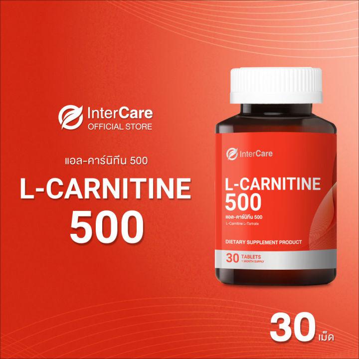 InterCare L-carnitine 500 mg แอลคาร์นิทีน (1 กระปุก 30 เม็ด)
