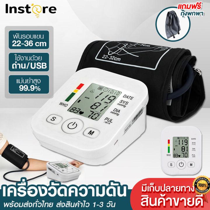 Instore ส่งไว เครื่องวัดความดัน เครื่องวัดความดันโลหิต เครื่องวัดความดันแบบพกพา หน้าจอLCD  Blood Pressure Monitor มีรับประกัน