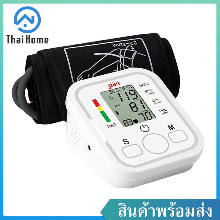 Thai Home เครื่องวัดความดันโลหิตอัตโนมัติ เครื่องวัดความดันแบบพกพา หน้าจอดิจิตอล Blood Pressure Monitor (White)