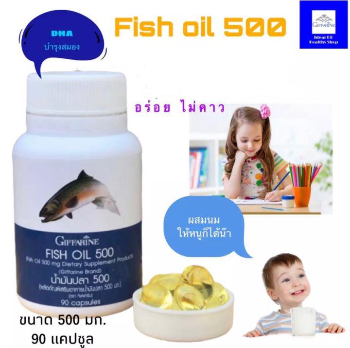 น้ำมันปลาเด็ก DHA อาหารเสริมสำหรับเด็ก น้ำมันปลากิฟฟารีน 500 มก 90 เม็ด Giffarine Fishoil 500 mg. 90 Capsules By IdearDDshop