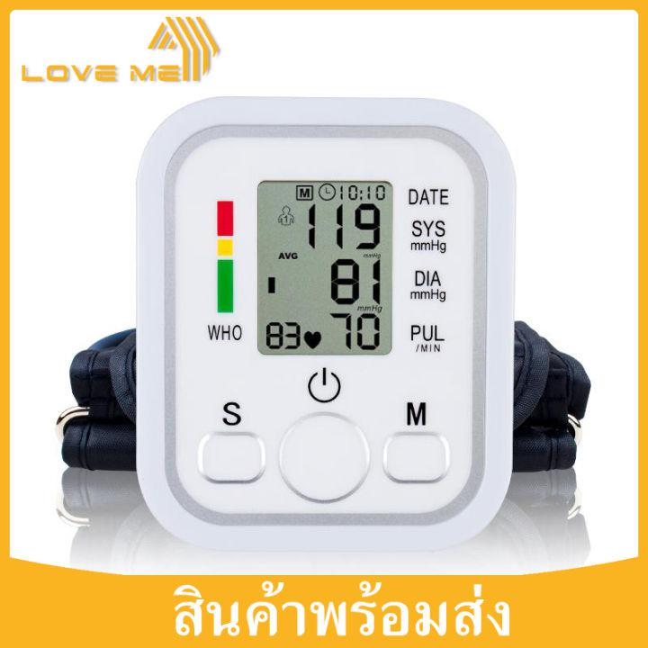 Loveme เครื่องวัดความดันโลหิตอัติโนมัติ เครื่องวัดความดันแบบพกพา เครื่องวัดความดัน หน้าจอดิจิตอล แสดงผลบนหน้าจอ LCD Blood Pressure Monitor (white)