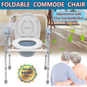 รีวิว เก้าอี้นั่งถ่าย อาบน้ำ อลูมิเนียม 2 IN 1 เก้าอี้นั่งถ่าย ผู้สูงอายุ พับได้ ปรับความสูงได้ โครงอลูมิเนียมอัลลอยด์ น้ำหนักเบาไม่เป็นสนิม เก้าอี้ขับถ่าย แบบพับได้ Toilet Chair V1 patient toilet chair ,Grade Can be adjusted to 6 level สุขาเคลื่อนที่