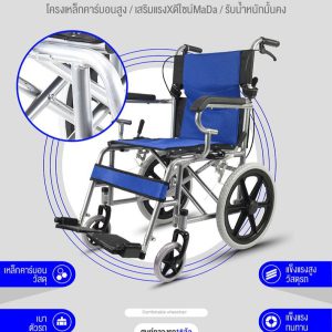 รีวิว Planet Home วีลแชร์ wheelchair พร้อมส่ง รถเข็น เก้าอี้วีลแชร์แบบพับเก็บได้แบบง่ายๆ เก้าอี้คนพิการและผู้ป่วย ใช้ในบ้านและนอกบ้าน รถเข็นผู้ป่วย