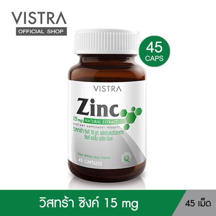 VISTRA Zinc 15mg ( 45 caps) -  วิสทร้า ซิงก์ 15 มก. ( 45 เม็ด)