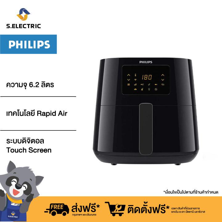 Philips Air Fryer หม้อทอดไร้น้ำมัน ดิจิตอล รุ่นHD9270/91 ขนาด XL ความจุ 6.2 ลิตร- Rapid Air, Digital, NutriU app รับประกันศูนย์ 2 ปี ส่งฟรี