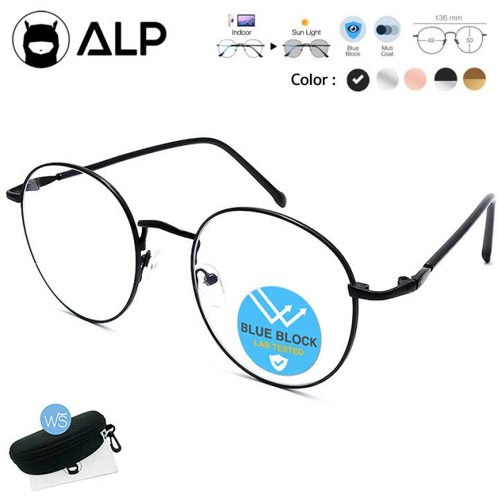 [โค้ดส่วนลดสูงสุด 100] ALP Blue Block Transition Glasses แว่นกรองแสง เลนส์ออโต้ แถมกล่องและผ้าเช็ดเลนส์ Auto Light-adjusting Lens กันรังสี UV, UVA, UVB กรอบแว่นตา E041