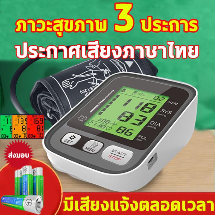 💥ประกาศเสียงภาษาไทย💥เครื่องวัดความดัน เครื่องวัดความดัน มีการรับประกัน เครื่องวัดดัน ที่วัดความดัน เครื่องวัดความดัน omron เครื่องวัดความดัน มีการรับประกันจากผู้ขาย blood pressure monitor เครื่องวัดความดันโลหิต หน้าจอLED เครื่องวัดความดันแบบพกพา