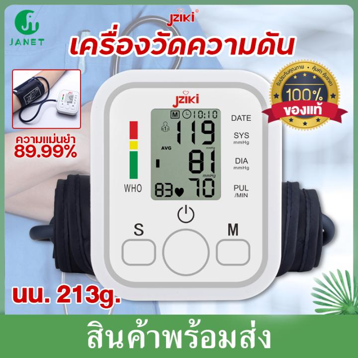 Janet เครื่องวัดความดัน เครื่องวัดความดันโลหิตอัตโนมัติ เครื่องวัดความดันแบบพกพา USB / AAA หน้าจอดิจิตอล  Blood Pressure Monitor (White)