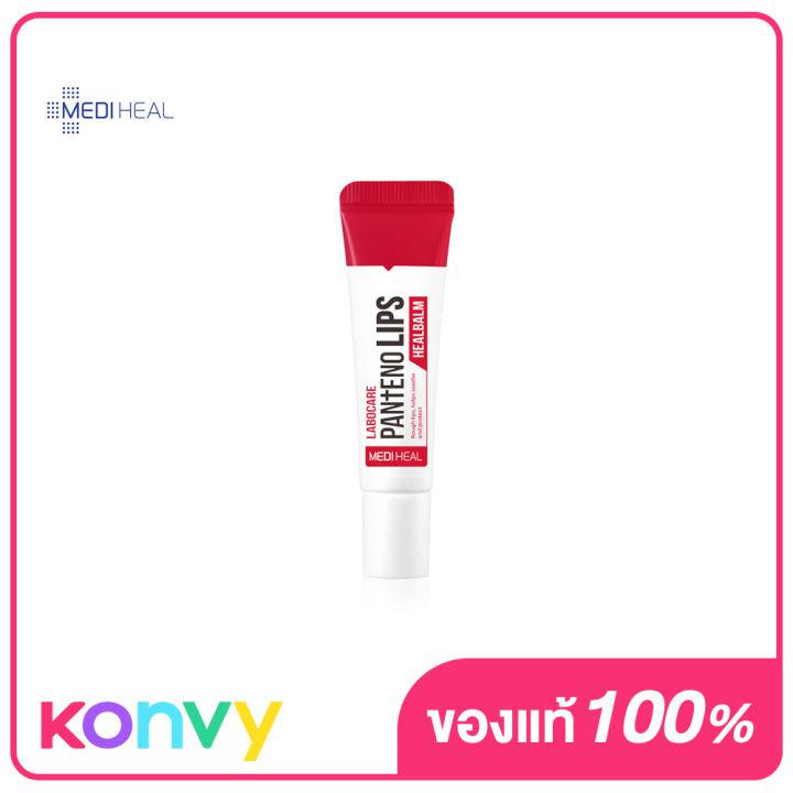 Mediheal Labocare Panteno Lips Healbalm 10ml ลิปบาล์มเนื้อครีม ช่วยเติมความชุ่มชื้นให้ปากแห้งแตก