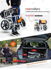 รีวิว wheelchair รถเข็นผู้ป่วย wheelchair พับได้ วีลแชร์ พับได้วีลแชร์ Folding wheelchair Solid tire No inflation