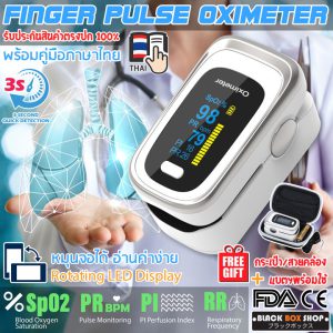 รีวิว เครื่องวัดออกซิเจนปลายนิ้ว OLED Fingertip Pulse Oximeter Review  ยี่ห้อไหนดี ราคาถูก