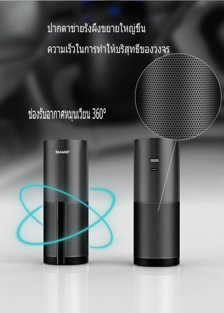 เครื่องฟอกอากาศ Sharp Air Purifier PM2.5