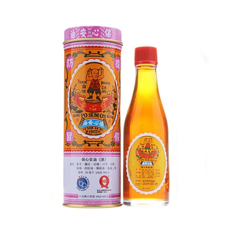 รีวิว ปอซัมออน Posumon น้ำมันนวดสมุนไพรจีนแท้ 3 ขวด – บรรเทาปวดเมื่อยและแมลงกัดต่อย